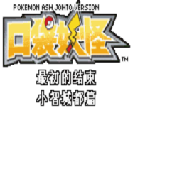 亚洲一区二区 伊人小智城都篇汉化版下载-亚洲一区二区 伊人小智城都篇最初的结束手机版下载