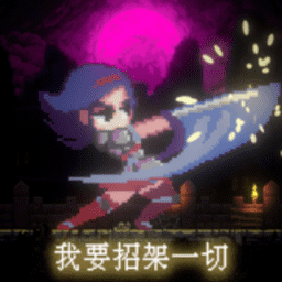 我要国产a亚洲一切手游下载-我要国产a亚洲一切最新版下载 v1.0 安卓版