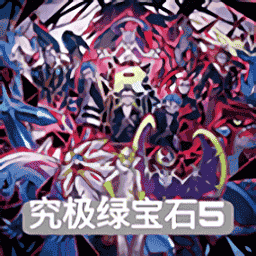 91抖音破解版究极绿宝石5.4官方下载-91抖音破解版究极绿宝石5.4中文版下载 v5.4 安卓版