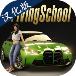 小咪夏沫2在线试听中文版下载-小咪夏沫2在线试听汉化版(Driving School Simulator EVO)下载 v1.28 安卓版