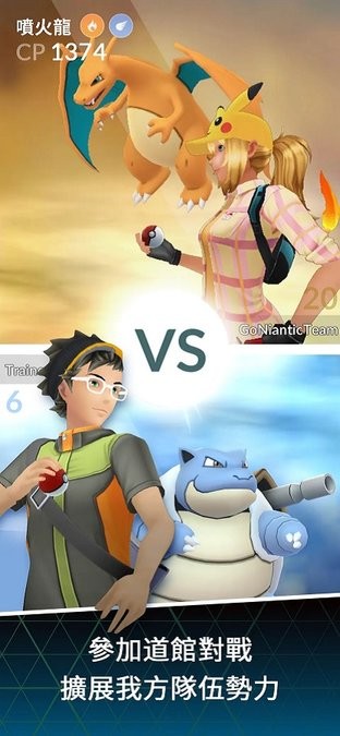 pokemongo懒人版最新版下载 pokemongo懒人版最新版