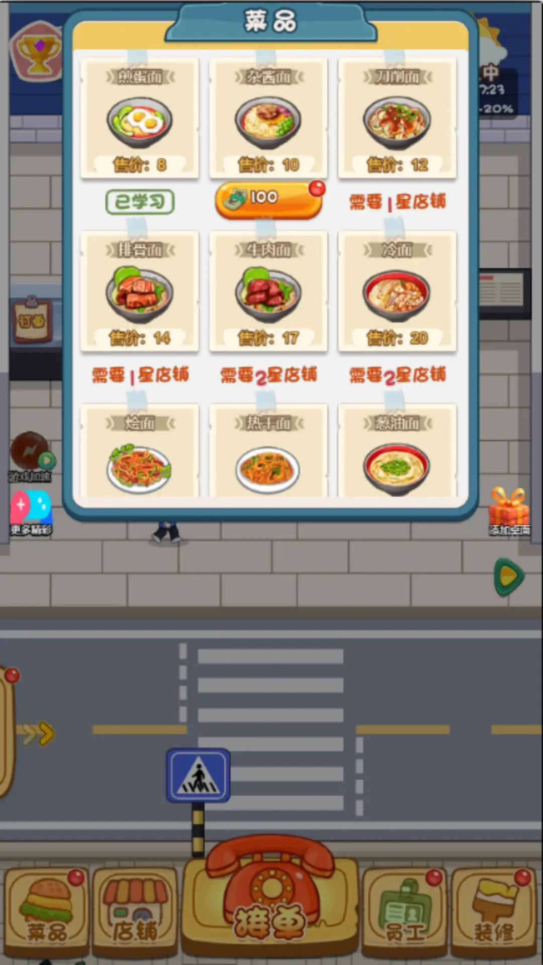 精彩截图-辣妞范1000部游戏下载-辣妞范1000部手机版下载3