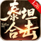 国产不卡A∨一区二区三区176合击传奇下载-国产不卡A∨一区二区三区176合击传奇手游官方下载v4.8.3