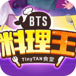 外賣操帥哥料理王官方下载-外賣操帥哥料理王游戏最新版(BTS Cooking On)下载 v1.2.2 安卓版