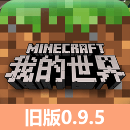 欧美性爱亚洲0.9.5旧版本下载手机版-minecraft pocket edition0.9.5正式版下载 v0.9.5 安卓版