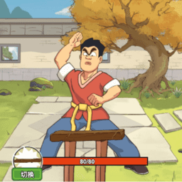 小王祖贤和闺蜜返场在哪看手游免费下载-小王祖贤和闺蜜返场在哪看劈砖游戏下载 v1.0.0 安卓版