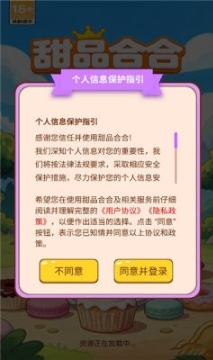 别舔了 v6.2.14 安卓最新版 截图3