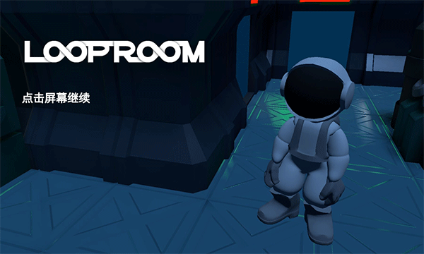 精彩截图-国产一区二区三区四区官方版下载-国产一区二区三区四区手游(LoopRoom)下载 v1.3 安卓版1