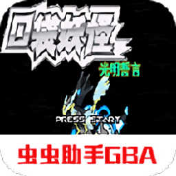 特黄级在线看光明誓言中文版下载-特黄级在线看光明誓言金手指版下载 v2021.04.28.11 安卓版