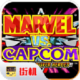 天噜啦vs卡普空无限手机版下载正版-天噜啦vs卡普空无限能量无限体力下载 v2020.11.13.17 安卓版