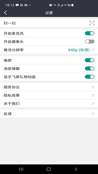 精彩截图-啊啊啊啊要高潮好爽了会议app官方下载-啊啊啊啊要高潮好爽了会议手机客户端下载 v1.9.23 安卓版1