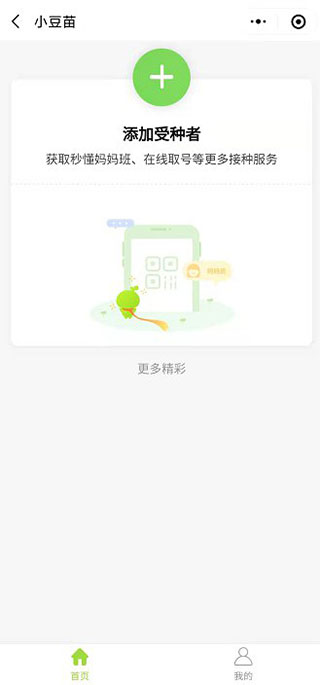 丝袜美腿一区二区三区app官方版下载-2026丝袜美腿一区二区三区预防接种app下载 v8.5.5 最新安卓版