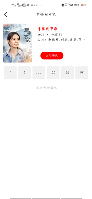 火影忍者纲手被X影视大全app无广告免费版