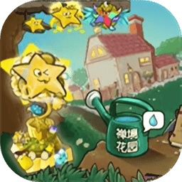 SM萌白酱喷水杨桃版下载-植物大战僵尸杨桃版手机版下载 v2.0 安卓版