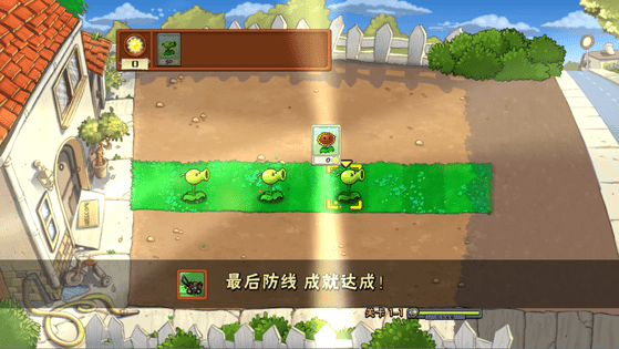 PvZ ZYT版免费下载-五月天婷婷小说ZYT版手机版下载 v4.0 安卓版游戏画面4
