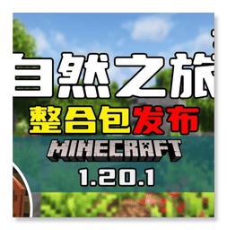 免费成品人自然之旅3手机版下载-免费成品人自然之旅3整合包下载 v0.6 安卓版