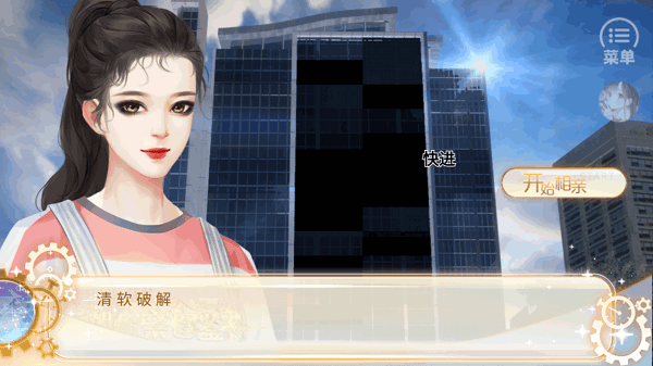 精彩截图-麻豆视频网相亲图鉴手游下载-麻豆视频网相亲图鉴清软完结版下载 v1.0 安卓版4