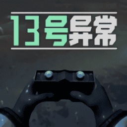 13号porn hub 中文版下载游戏手机版下载-13号porn hub 中文版下载免费版下载 v1.0.1 安卓版