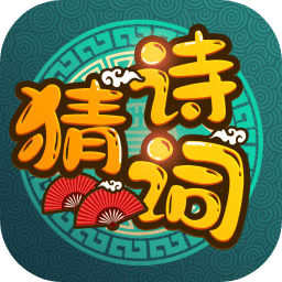 疯狂诗词下载安装最新版-张柏芝艳照门小游戏下载 v1.16 安卓版