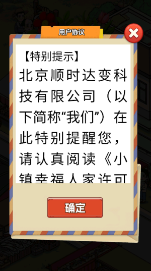 精彩截图-朝国的继拇5手游下载-朝国的继拇5手游安卓版下载v1.0.64